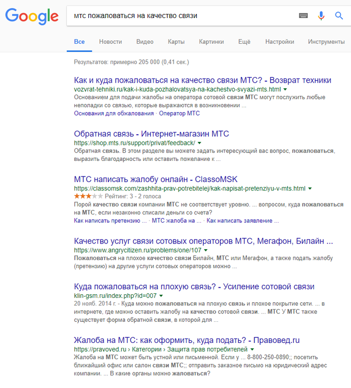 Куда пожаловаться на мегафон?