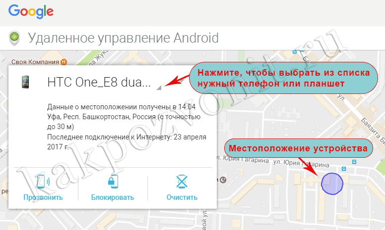 Как найти телефон по imei через спутник бесплатно тарифкин.ру