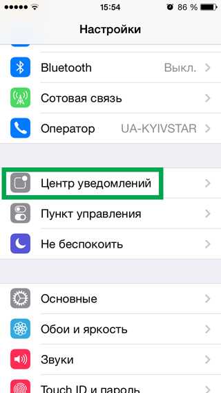 Отключить push уведомления. настраиваем push уведомления на iphone — как отключить (убрать) все уведомления сразу или по отдельности