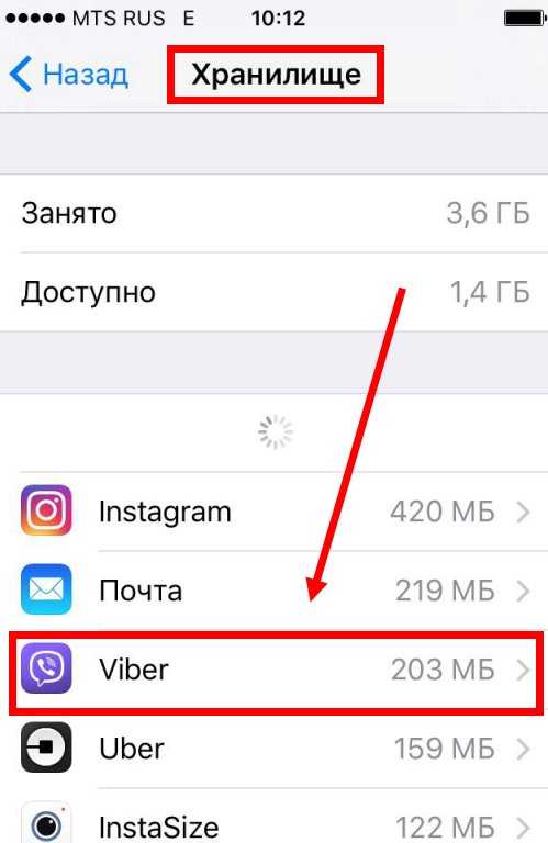 Как удалить вайбер с айфона