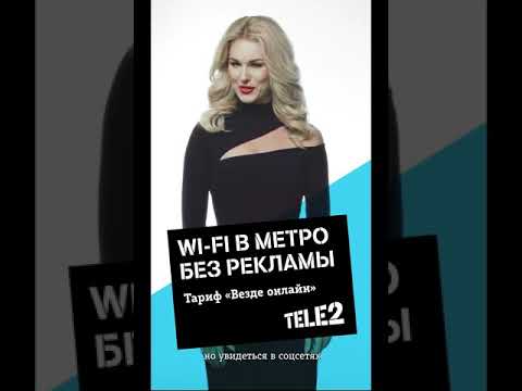 Теле2 в метро москвы: карта покрытия на станциях, связь, интернет 4g