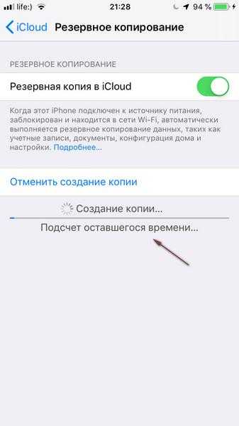 Копия icloud. Как создать резервную копию айфона в ICLOUD. Как восстановить резервную копию на айфоне из ICLOUD С телефона. Как сделать резервную копию iphone. Резервная копия iphone в ICLOUD.