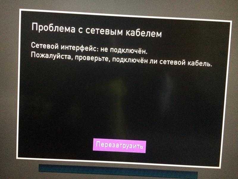 Ростелеком плохо работает телевидение искажение картинки как исправить