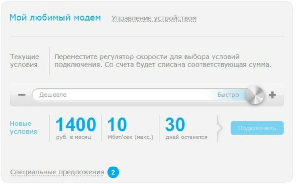 Тарифы yota уни | yota-faq.ru это тарифы,покрытие,помощь,настройки и программы
