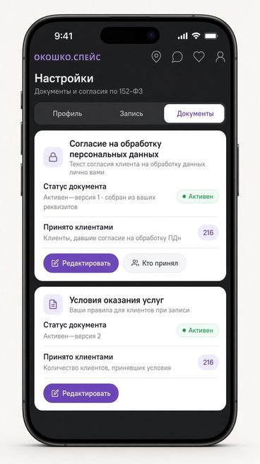 Онлайн-запись для мастеров: расписание и клиенты в одном месте