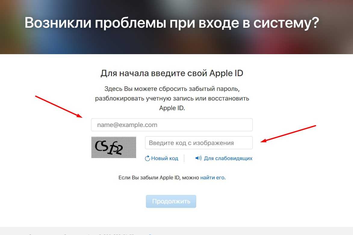 Что делать, если забыл apple id для icloud, itunes или app store?