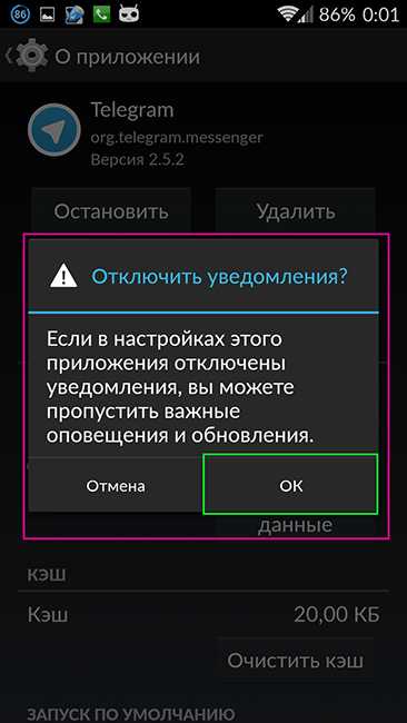 Настраиваем push уведомления на iphone — как отключить (убрать) все уведомления сразу или по отдельности