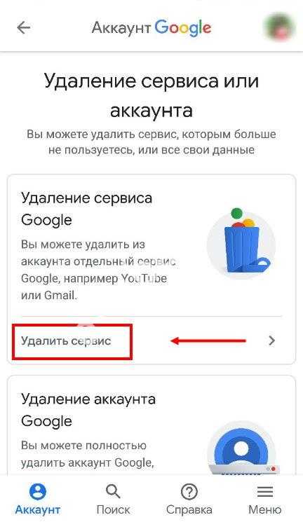 Удаление гугл аккаунта на андроид. Как удалить почту gmail. Почта аккаунт.