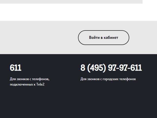 Оператор связи теле. Теле-2 оператор связи номер. Номер оператора tele2. Номер оператор теле2 номер. Теле2 оператор номер теле2 оператор номер.