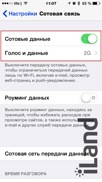 Не работает интернет на ipad и iphone. что делать?