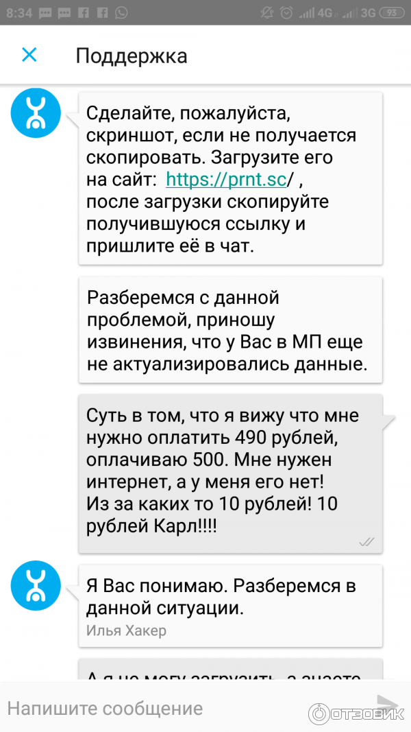 Телефон поддержки yota - как позвонить оператору йота тарифкин.ру
телефон поддержки yota - как позвонить оператору йота
