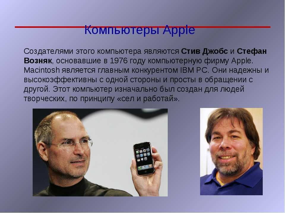 История компании apple (эппл). создание и развитие | winners academy