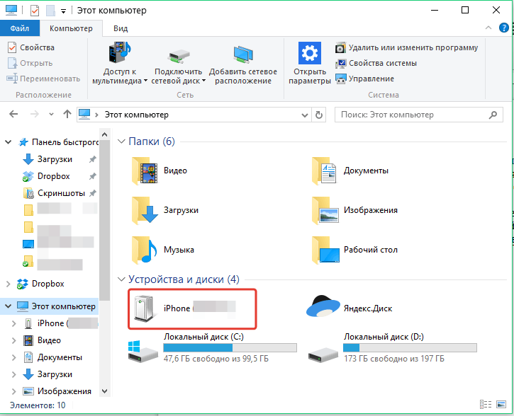 как перенести файлы на iphone с компьютера