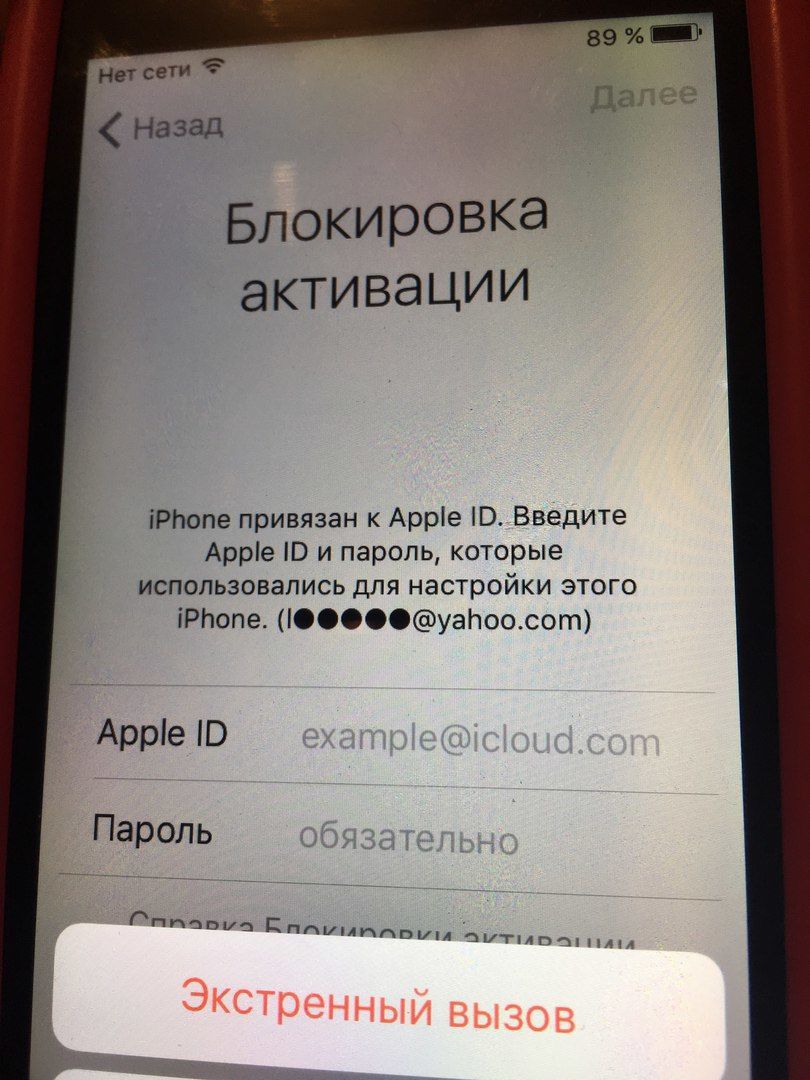 Как разблокировать айфон, если забыл айклауд - все способы тарифкин.ру как разблокировать айфон, если забыл айклауд - все способы