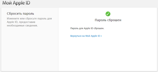 Как восстановить apple id. инструкция по восстановлению apple id