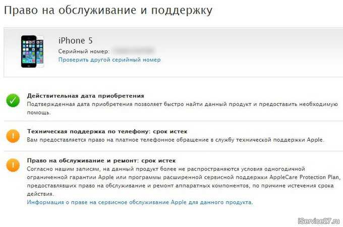 Как узнать apple id на заблокированном iphone, предыдущего владельца тарифкин.ру как узнать apple id на заблокированном iphone, предыдущего владельца