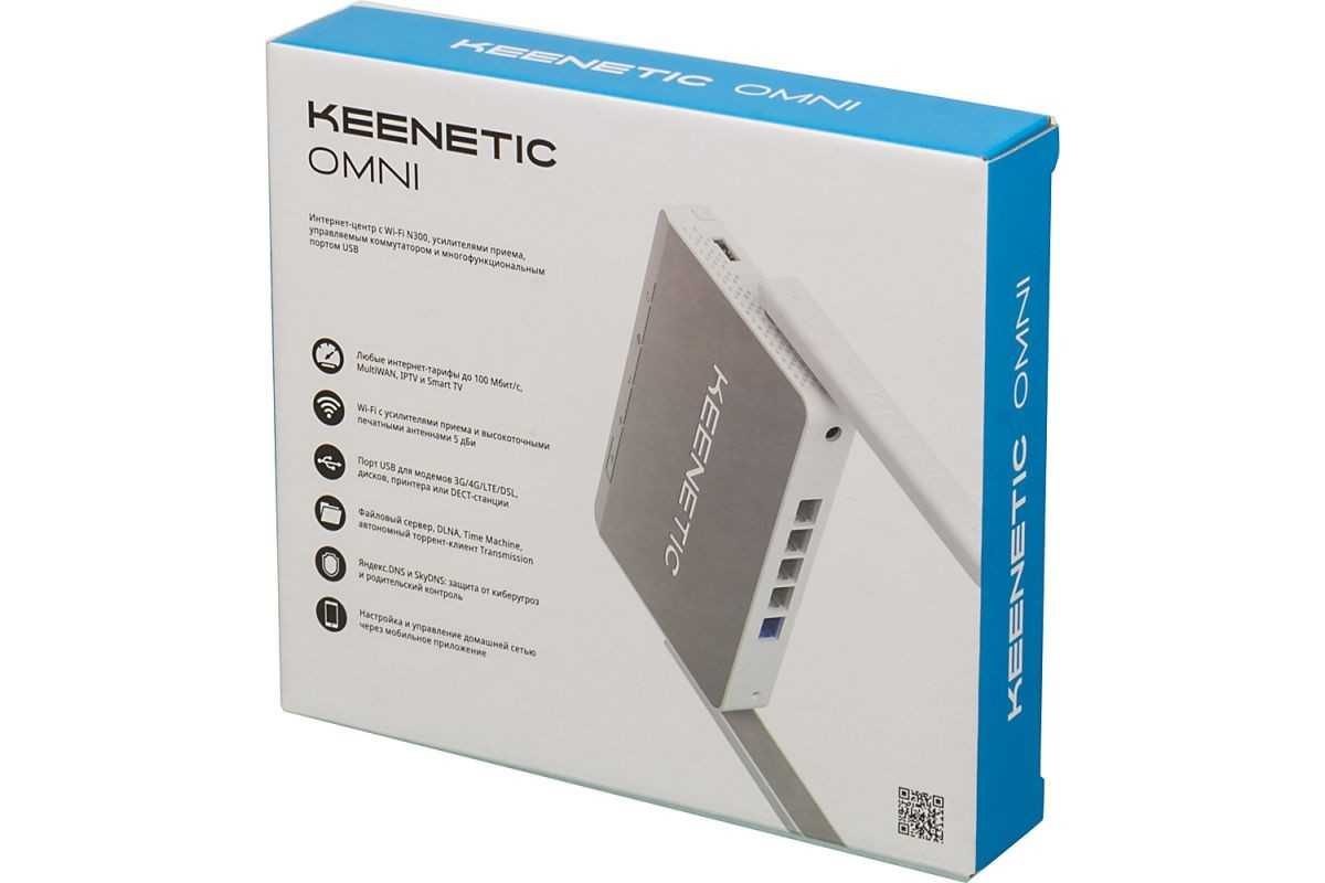 Omni kn 1410. Wi-Fi роутер Keenetic KN-1410. Wi-Fi роутер Keenetic Omni. Роутер ZYXEL Keenetic start 4 порта. Keenetic Omni 3.