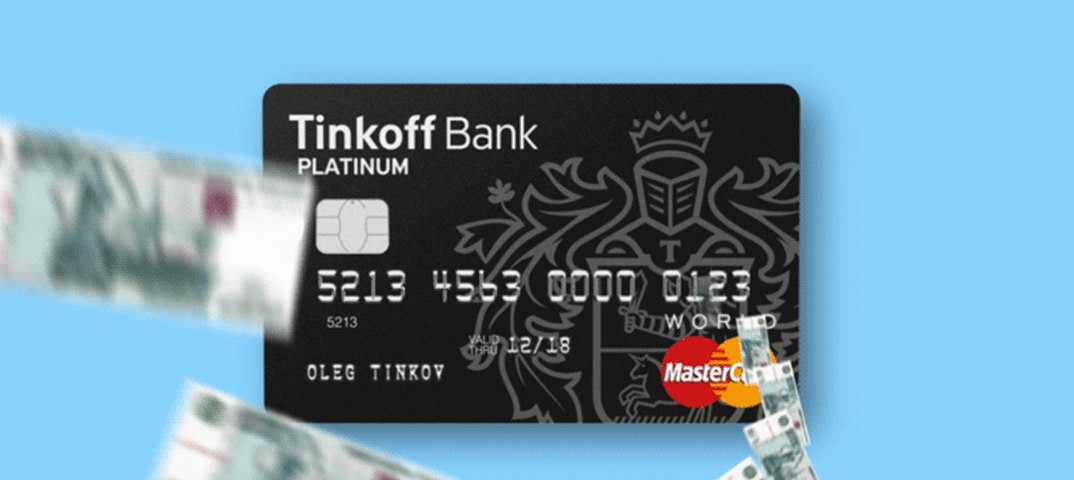 10 лайфхаков для владельцев карты tinkoff black от тинькофф банка