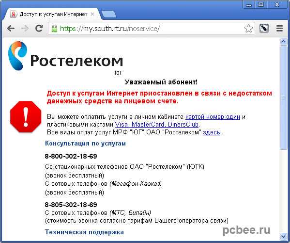 Не работает телевидение ростелеком: почему не показывает кабельное тв и приставка, а интернет работает | что делать черный экран сегодня