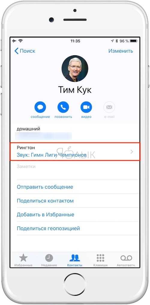 Рингтоны взять взять. Как в iphone изменить мелодию звонка. Как сменить рингтон на айфоне. Как изменить звонок на iphone. Как изменить рингтон на айфон.