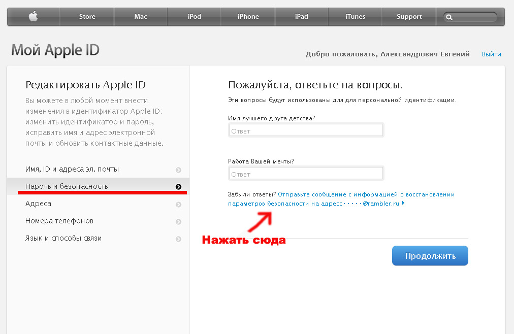 Как восстановить пароль apple id [инструкция]