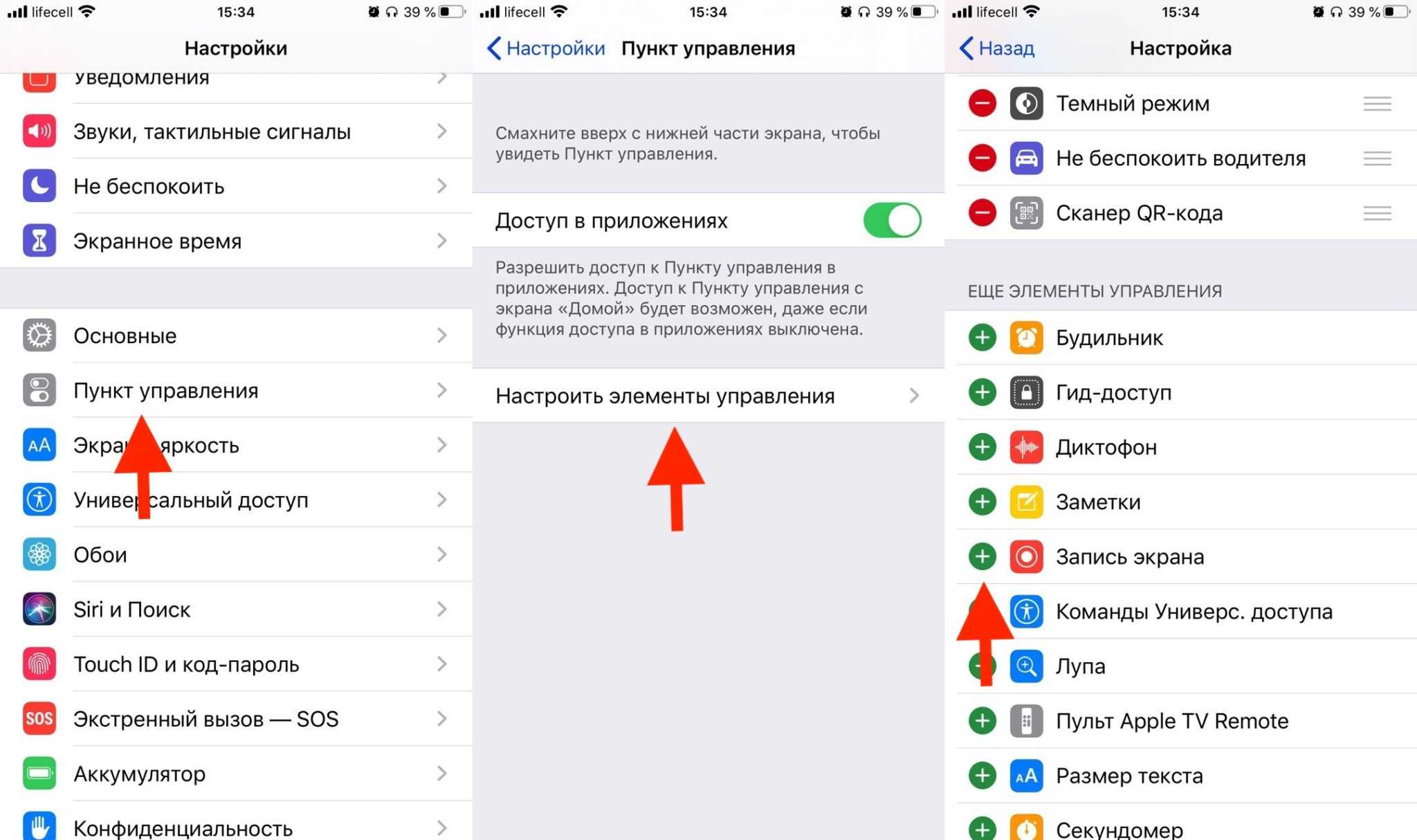 Iphone записи. Как включить запись экрана на айфоне. Запись экрана на айфон se. Как настроить запись экрана на айфон 11. Как сделать запись экрана на айфоне 11.