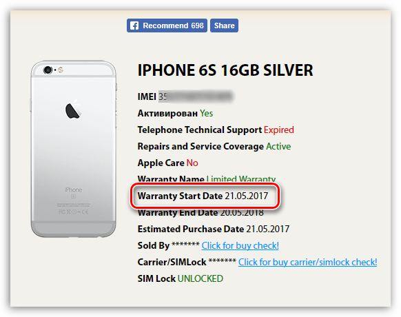 Purchase date iphone