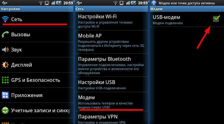 3 способа подключения телефона в качестве модема или роутера - вайфайка.ру