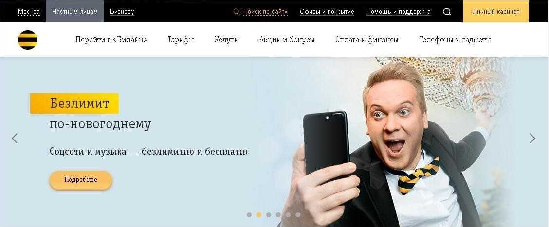 Как активировать новую карту на билайн. Реклама Билайн. Реклама Билайн безлимит по новогоднему. Реклама Билайн Новогодняя. Реклама Билайн настоящий безлимит.