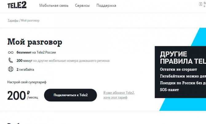 Роуминг в крыму: тарифы, опции, услуги мтс, «мегафон», «билайн», «теле2».