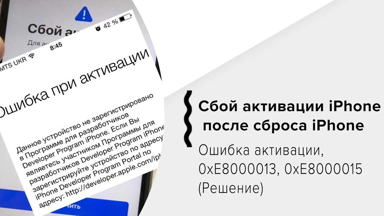 Сбой активации iphone. Сбой активации IPAD. Сбой активации iphone 7. Ошибка активации айфон 4.