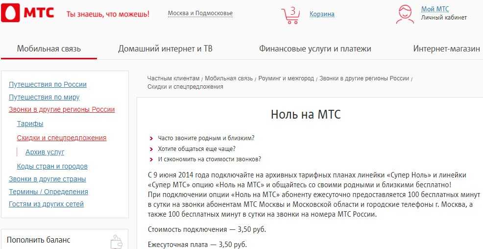 Отменил ли мтс роуминг по россии в 2020: подробности тарифкин.ру