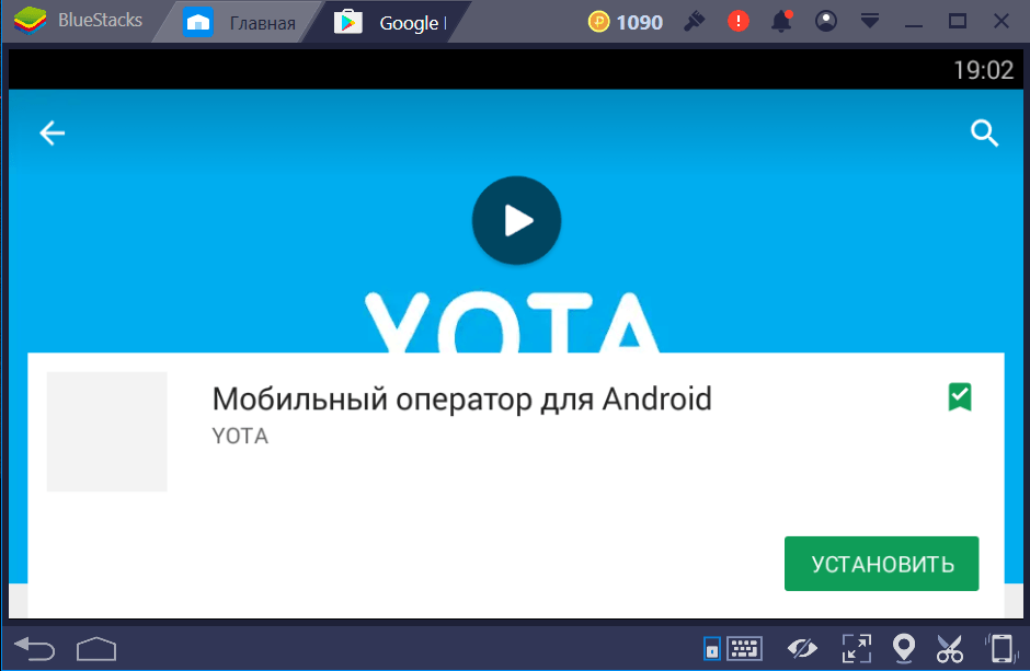 Yota плей маркет. Установка Yota. Приложение ета. Установить приложение Yota. Приложение Yota на андроид.