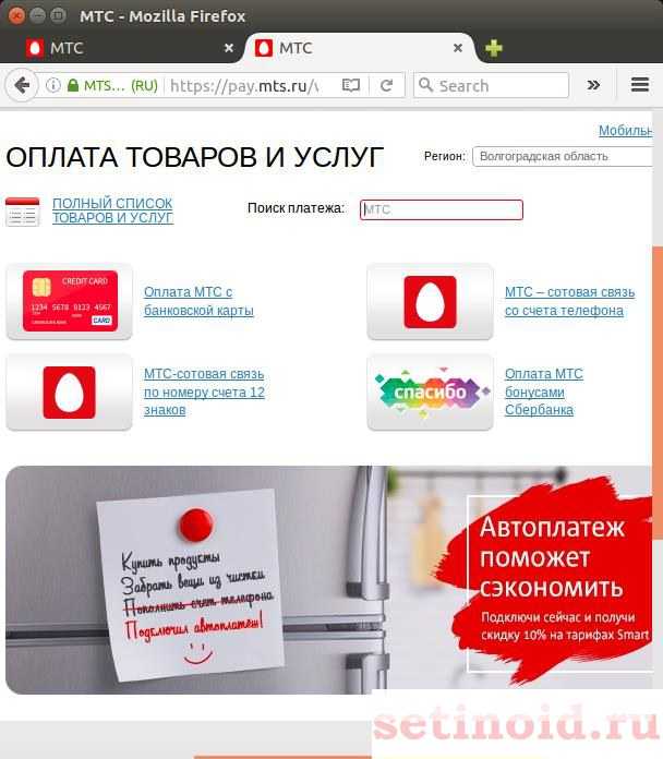 Как перевести бонусы «спасибо» на телефон - инструкция тарифкин.ру
как перевести бонусы «спасибо» на телефон - инструкция