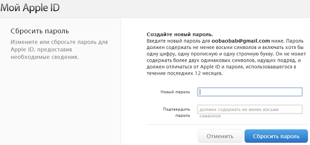 Как снять блокировку активации iphone, если забыл пароль от apple id