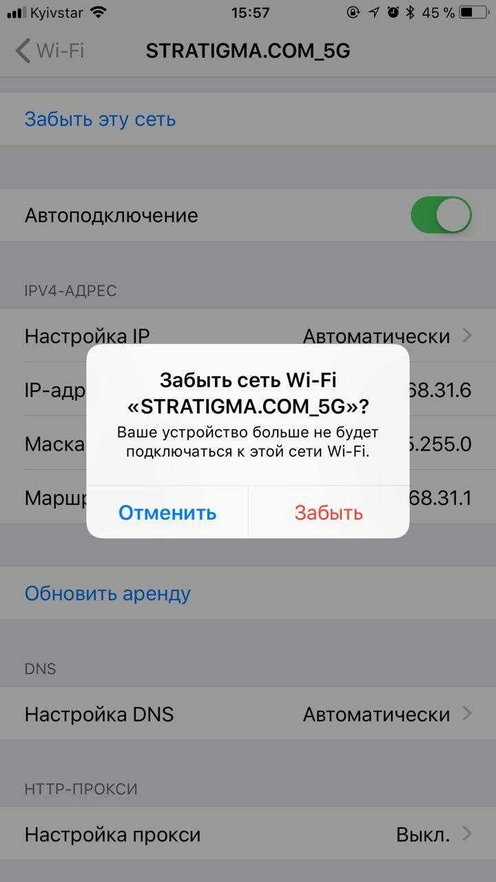 Телефон не удается подключиться к сети. Айфон 11 не подключается к вай фай. Как подключить вай фай на айфоне 11. Как подключить вай фай на айфоне 6.