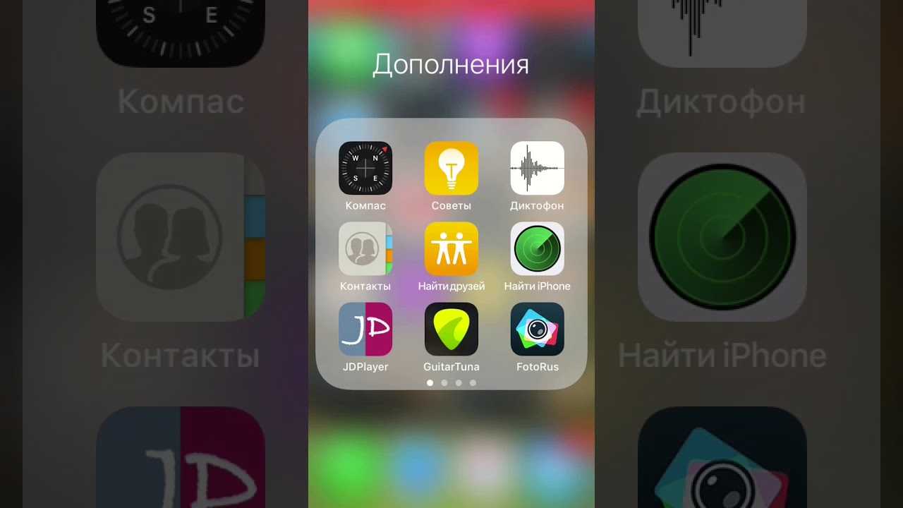 Как найти айфон через «локатор» - как работает приложение тарифкин.ру
как найти айфон через «локатор» - как работает приложение
