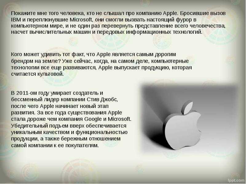 Когда была основана компания apple: краткая история успеха | ios | tarifinform.com