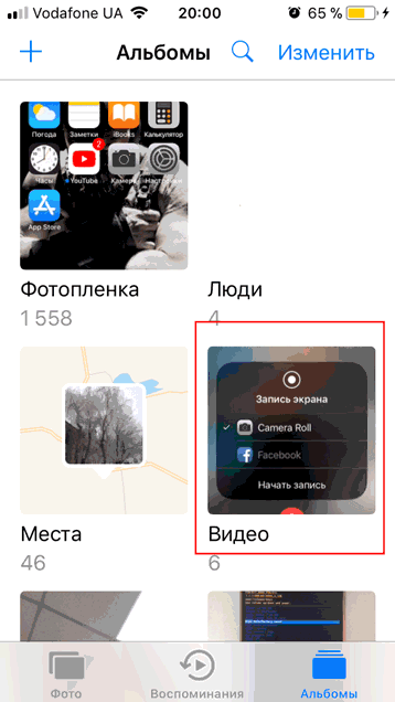 Инструкция включения записи экрана на айфоне