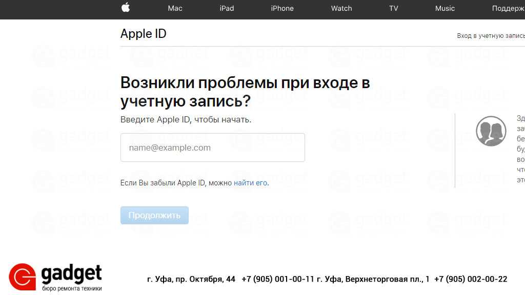 Забыл apple id - что делать, если не помншиь логин аккаунта