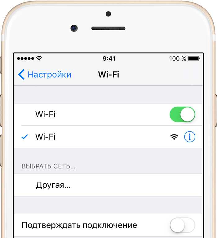 Подключение интернета через айфон