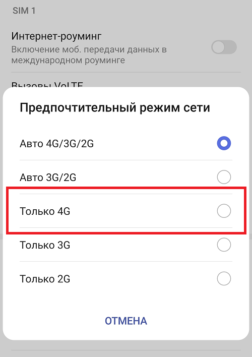Что такое режим dual 4g в xiaomi: проблемы с подключением мобильного интернета