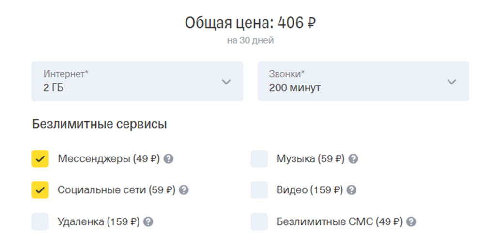 Как подключить интернет на тинькофф мобайл. Тинькофф мобайл тарифы для интернета. интернет тинькофф тарифы. тинькофф мобайл конструктор тарифов. базовый тариф тинькофф мобайл.