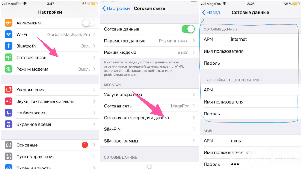 Iphone включить интернет. Сотовая сеть передачи данных на iphone режим модема. Как включить режим модема на айфоне. Apn режим модема iphone МЕГАФОН. Как включить модем в iphone 14.