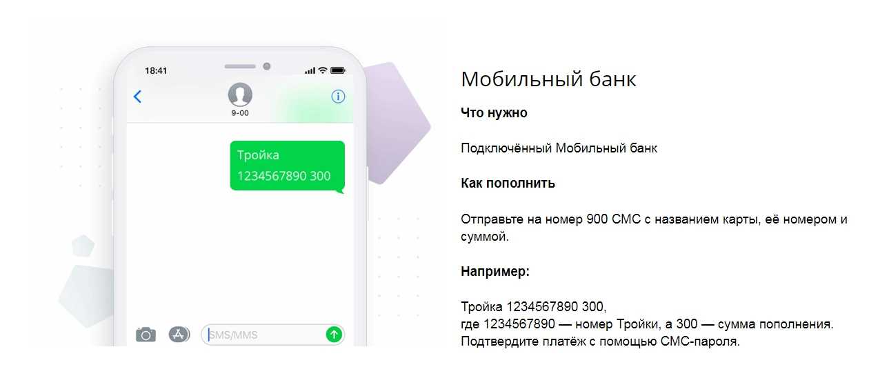 Пополнение баланса телефона с карты сбербанка через смс 900: инструкция