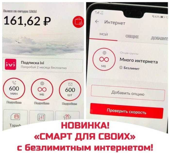 Безлимитный интернет мтс на телефон тарифы 2019
