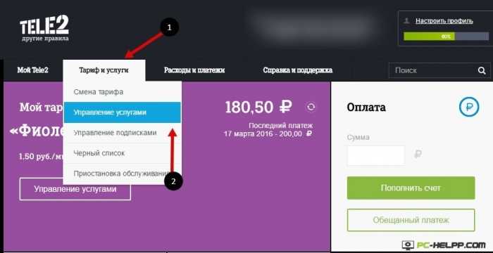 Как убрать сим. Блокировка SIM-карты tele2. Заблокировать номер теле2 через приложение. Как заблокировать сим теле2 через приложение. Заблокировать номер телефона теле2.