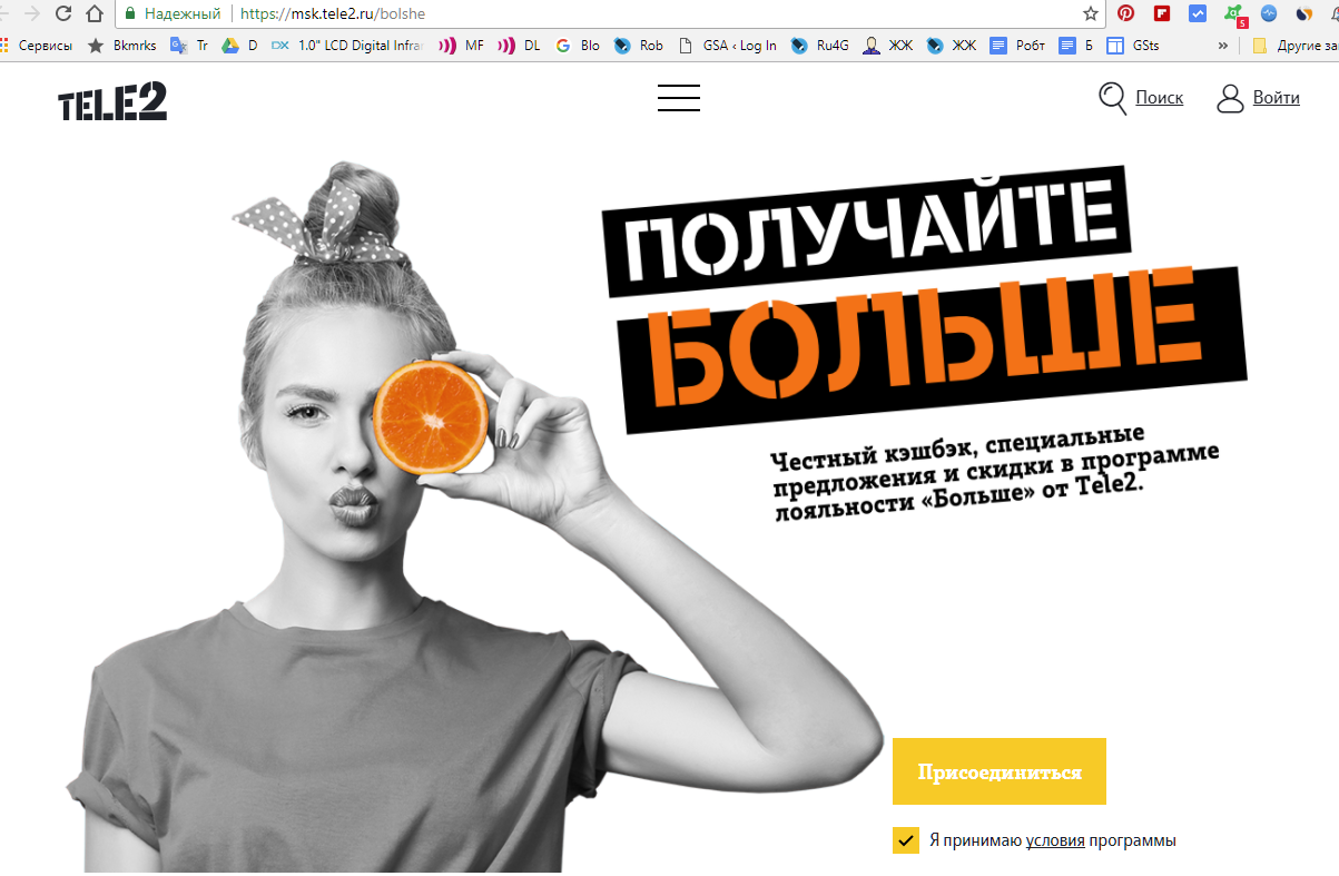 Tele2 стал списывать деньги за мобильный интернет с кнопочного телефона без подключенного интернета – отзыв о компании tele2 | банки.ру