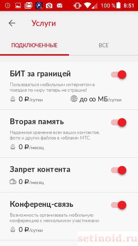 Как отключить платные услуги на мтс? мтс - список платных услуг :: syl.ru