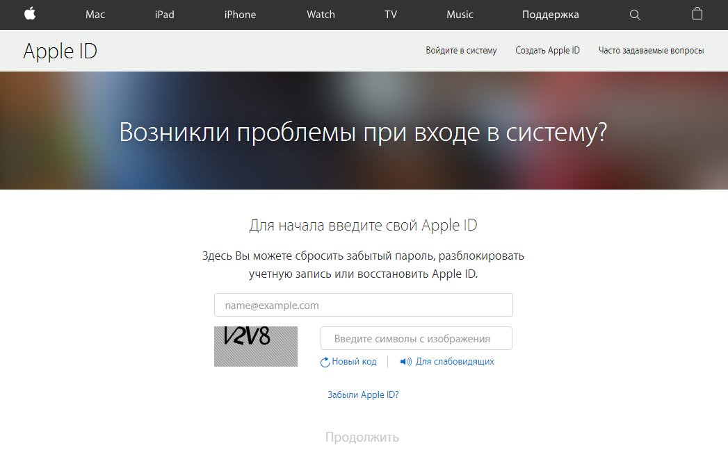 Iforgot.apple.com: как сбросить учетную запись